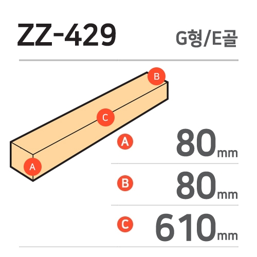 ZZ-429 / E / 50 / G / ǥ-ϹSK / Ѹ̱ڽ 