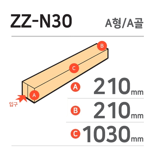 ZZ-N30 / A / 20 / A / ǥ-ϹSK