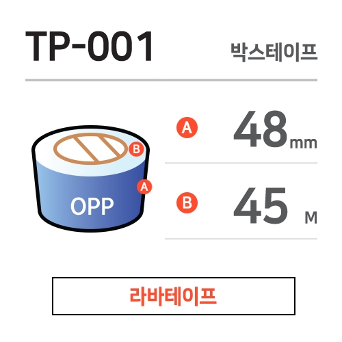 TP-001 / ��� / ���� / 50�� / �߷���