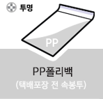 PP